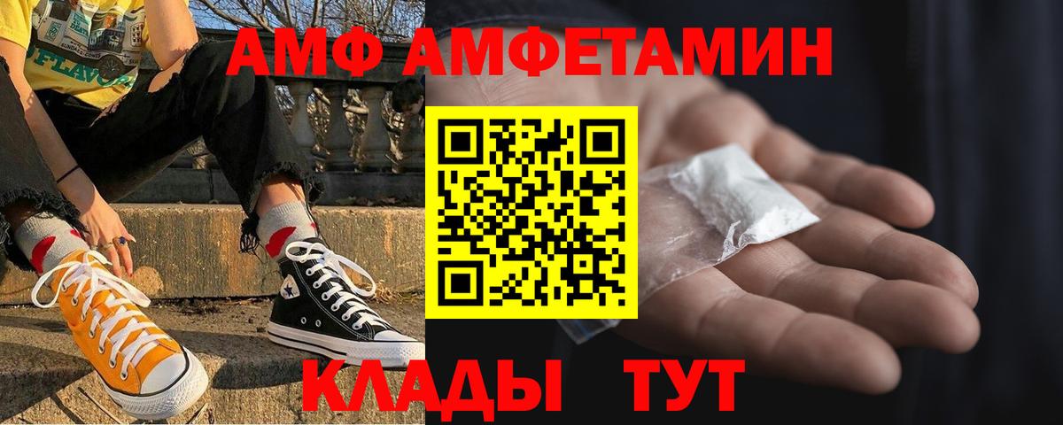 Amphetamine 97% Ишим