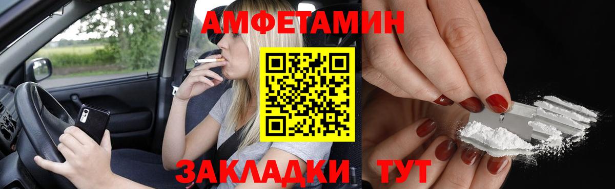 Amphetamine VHQ  Вход с VPN  Ишим 