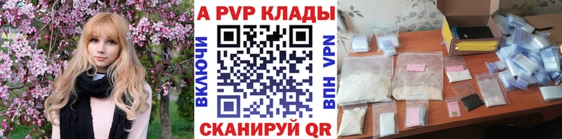 даркнет наркотические препараты  Ишим  A-PVP VHQ 