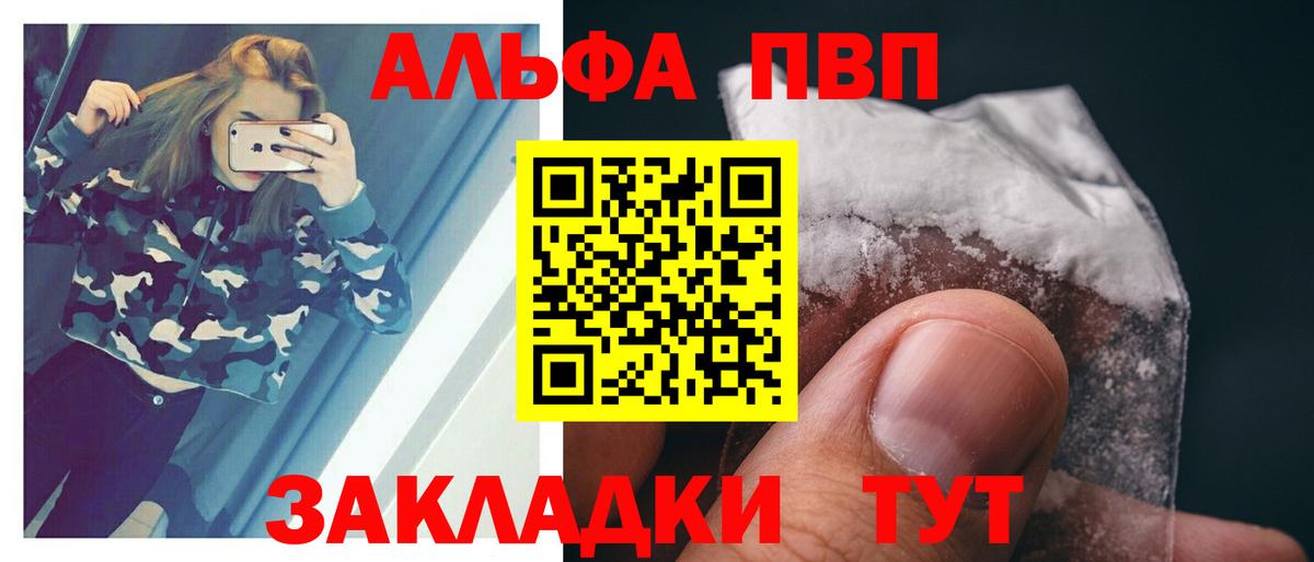 Ишим  Alpha PVP СК КРИС  Alpha PVP Соль  Вход с VPN  Alpha-PVP кристаллы 
