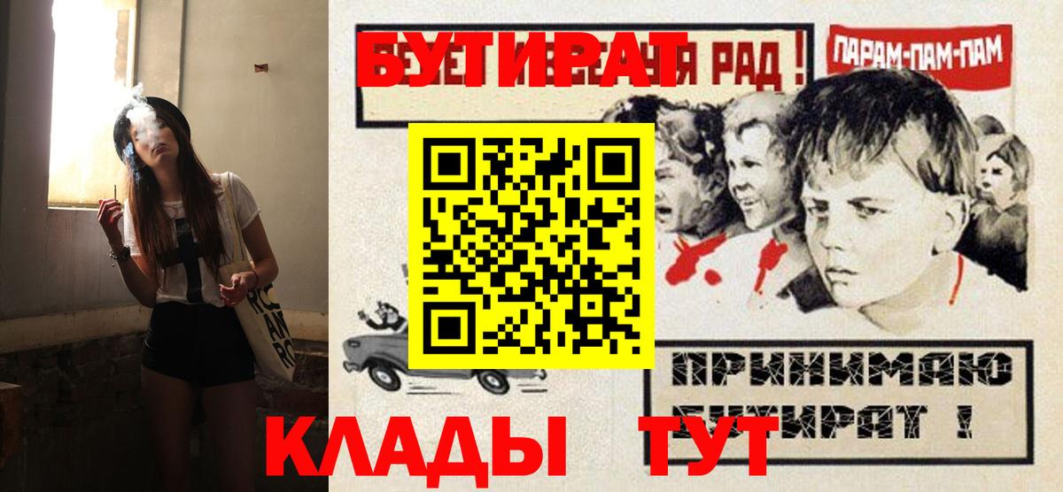 Бутират бутик  БУТИРАТ  Ишим  Вход с VPN 