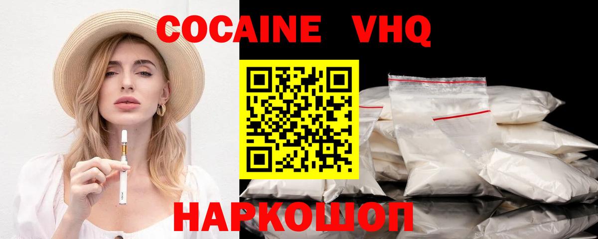 КОКАИН 98% Ишим