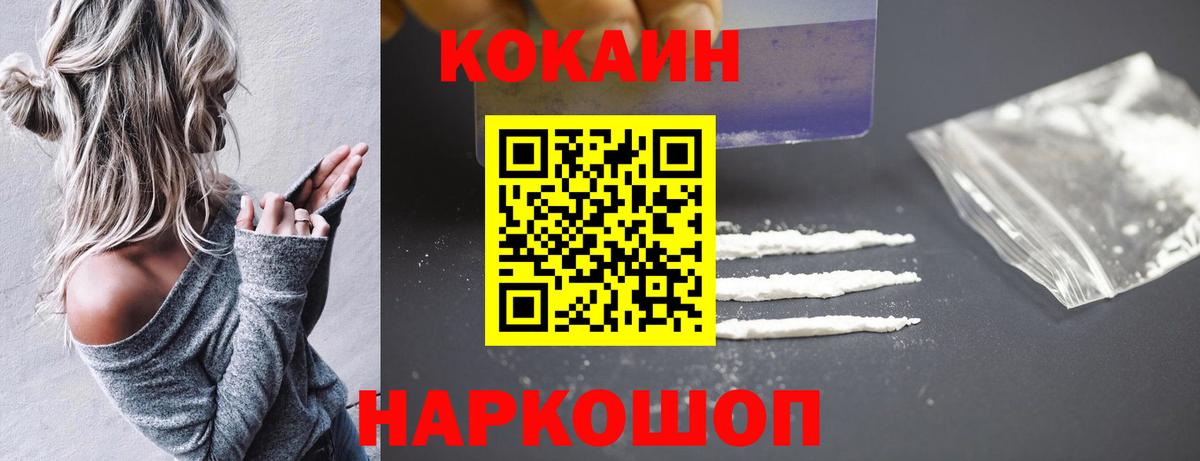 КОКАИН VHQ  Кокаин Эквадор  КОКАИН  Ишим  Вход с VPN 