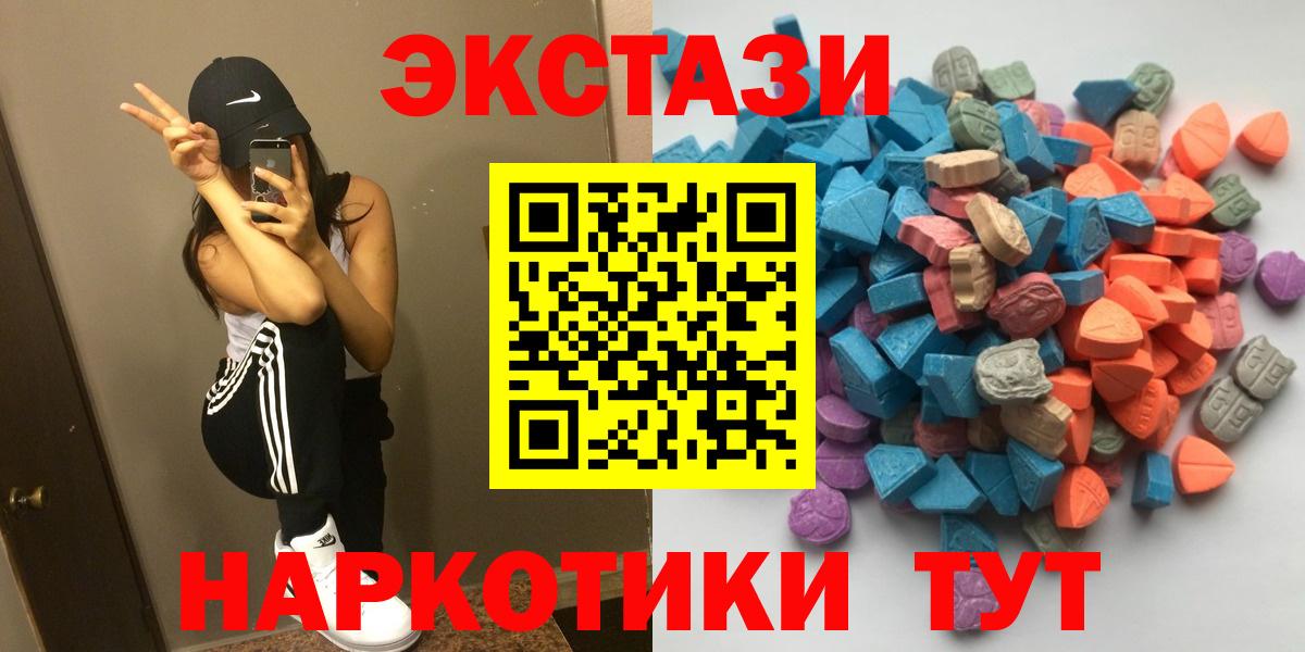 купить  цена  KRAKEN зеркало  Ишим  Вход с VPN  Ecstasy диски  Ecstasy 300 mg 