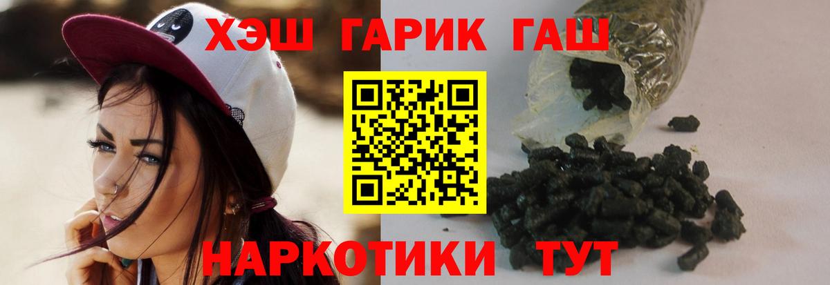 ГАШИШ VHQ  Вход с VPN  ГАШ хэш  Ишим 