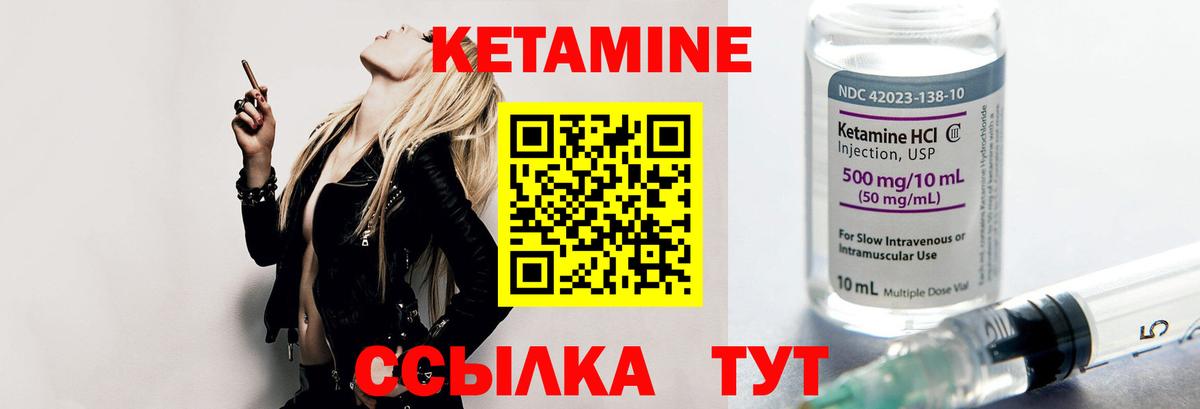 Ишим  КЕТАМИН ketamine  Вход с VPN  Кетамин ketamine 