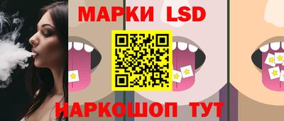 марки lsd Краснодар