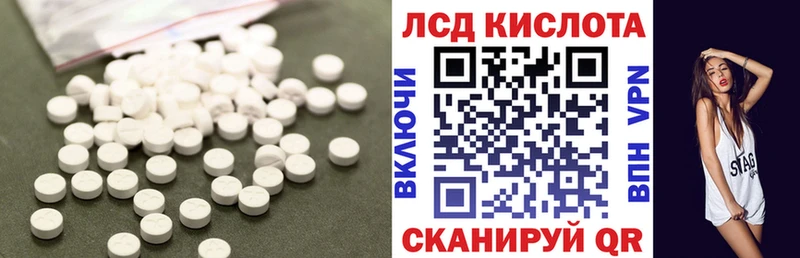 ЛСД экстази кислота  omg tor  Ишим 