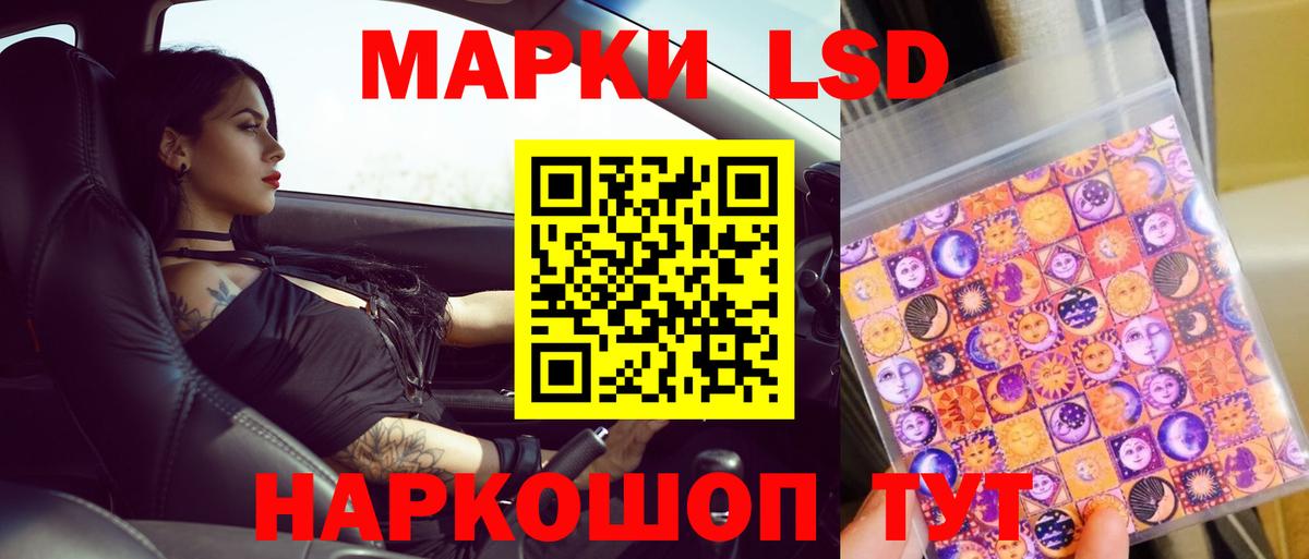 LSD-25 экстази ecstasy Ишим