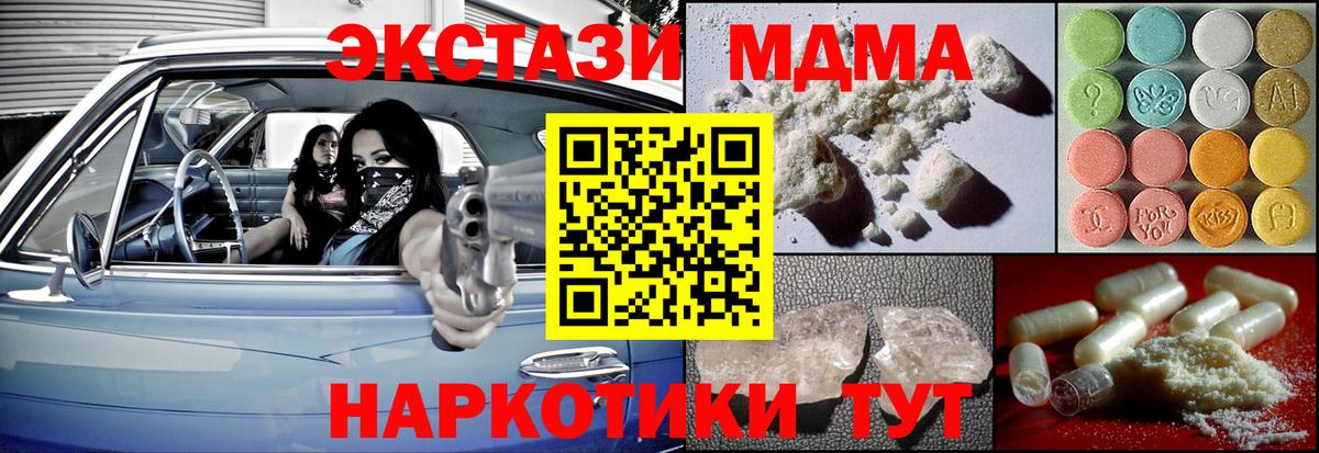 MDMA  MDMA кристаллы  MDMA VHQ  Вход с VPN  Ишим 