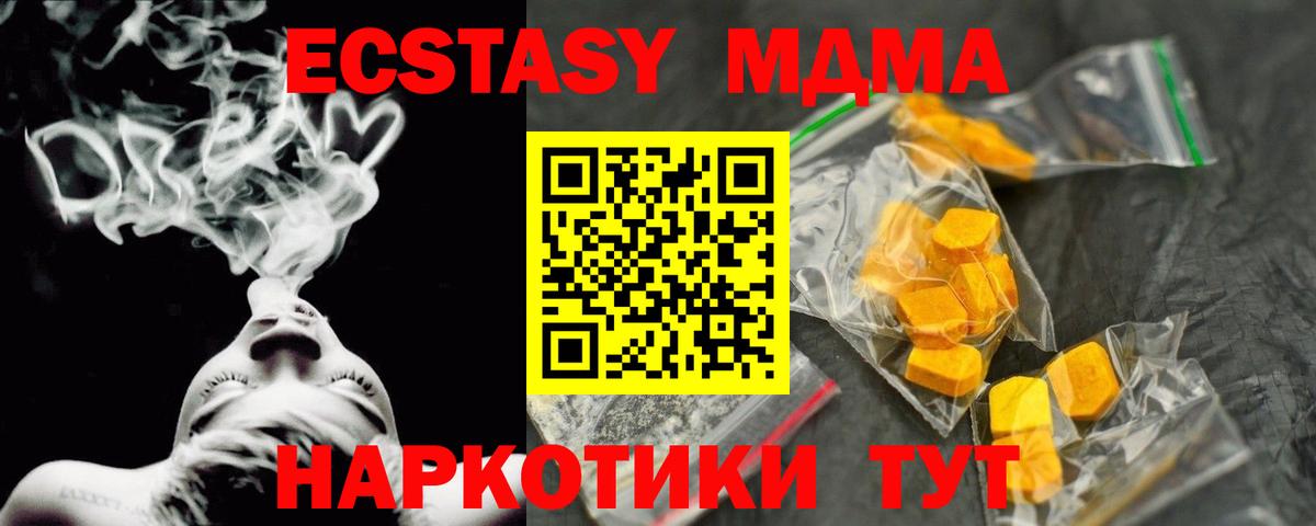 MDMA кристаллы Ишим