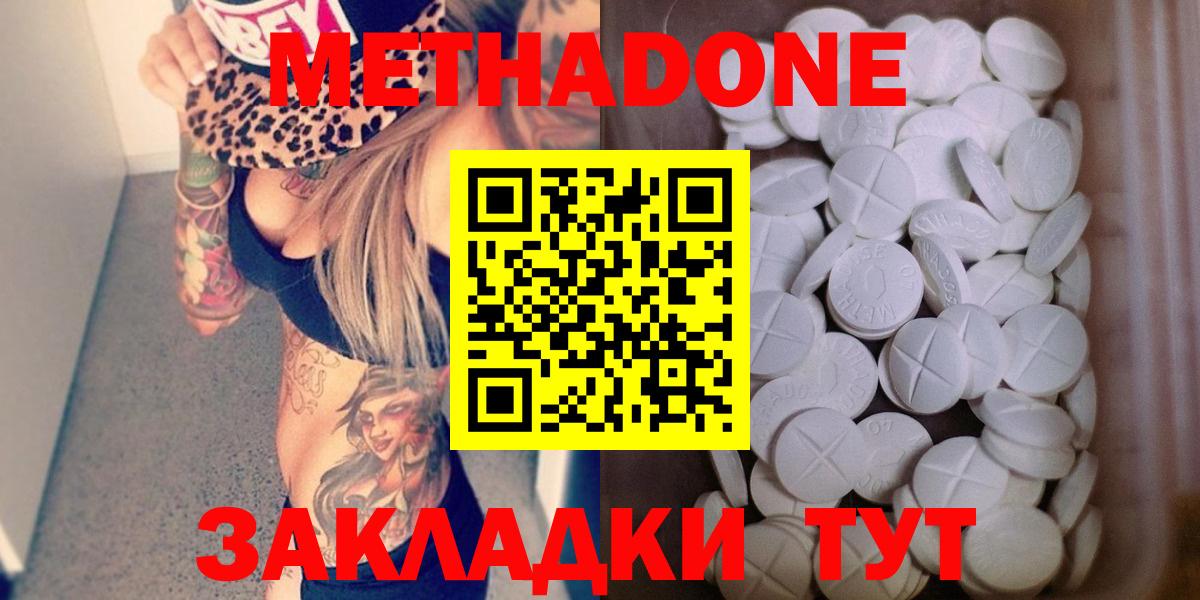 Ишим  Метадон кристалл  hydra ТОР  МЕТАДОН VHQ  Вход с VPN 
