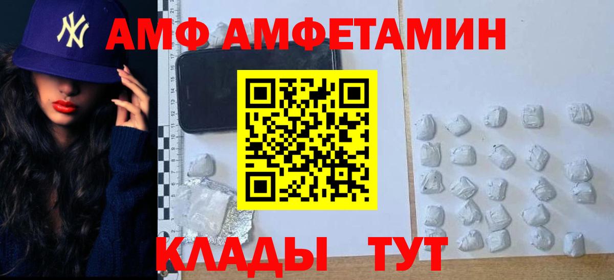 МЕТАМФЕТАМИН кристалл  Первитин  Ишим  МЕТАМФЕТАМИН кристалл  Вход с VPN 