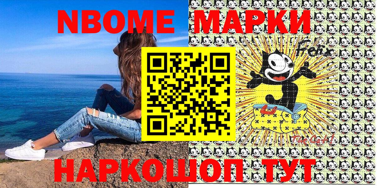 Ишим  Марки 25I-NBOMe 1500мкг  Вход с VPN 