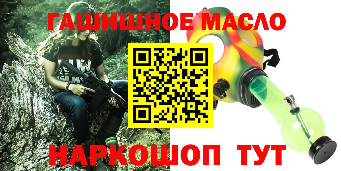 omg как зайти  Вход с VPN  Ишим  Дистиллят ТГК жижа 