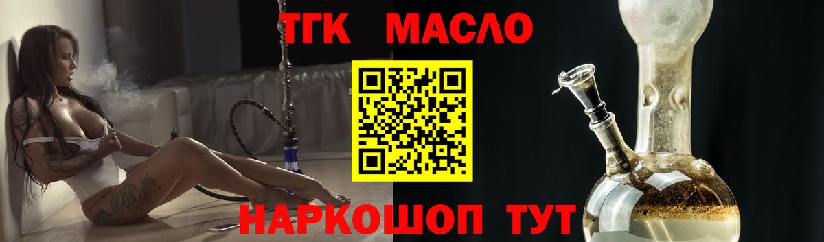 ТГК концентрат Ишим