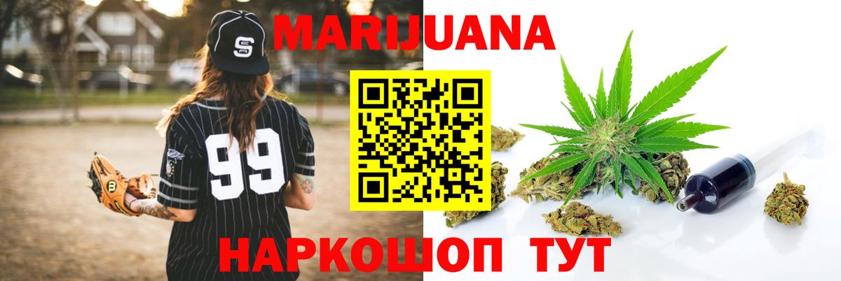Бошки Шишки AK-47  Шишки марихуана марихуана  Конопля семена  Ишим  Вход с VPN 